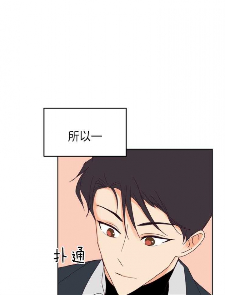 《求爱分数》漫画最新章节第24话免费下拉式在线观看章节第【28】张图片