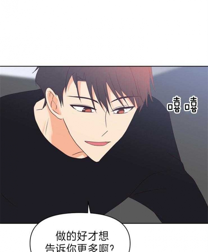 《求爱分数》漫画最新章节第19话免费下拉式在线观看章节第【25】张图片