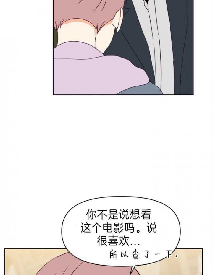 《求爱分数》漫画最新章节第24话免费下拉式在线观看章节第【25】张图片