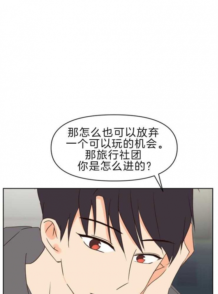 《求爱分数》漫画最新章节第37话免费下拉式在线观看章节第【11】张图片