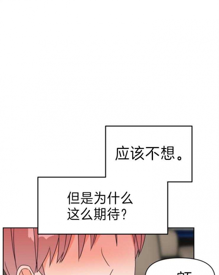 《求爱分数》漫画最新章节第30话免费下拉式在线观看章节第【12】张图片