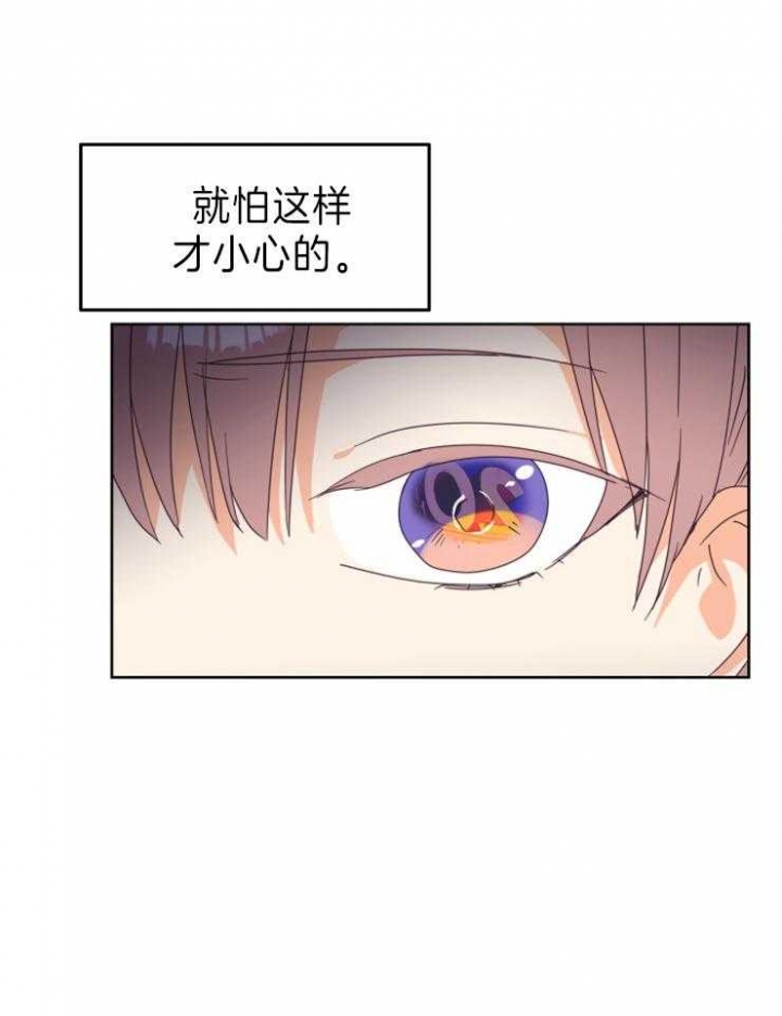 《求爱分数》漫画最新章节第26话免费下拉式在线观看章节第【11】张图片