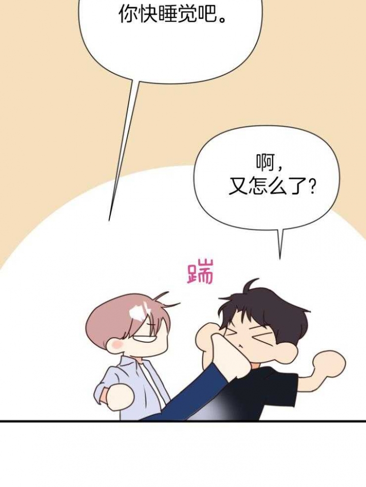 《求爱分数》漫画最新章节第48话免费下拉式在线观看章节第【30】张图片