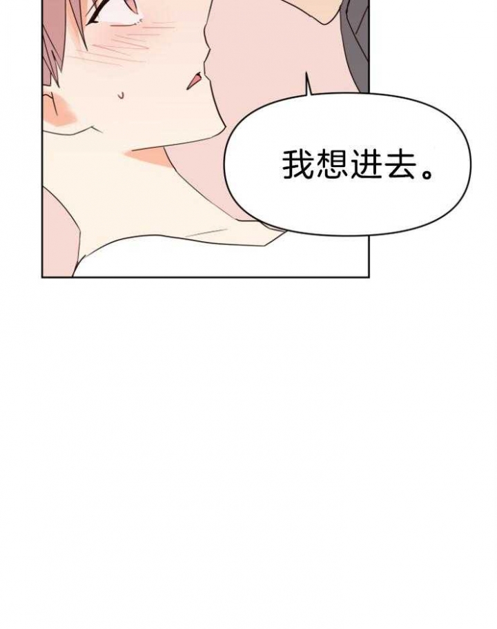 《求爱分数》漫画最新章节第41话免费下拉式在线观看章节第【14】张图片