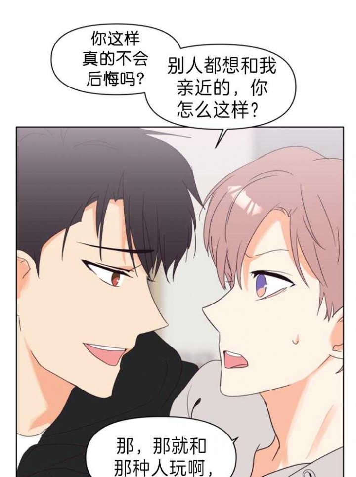 《求爱分数》漫画最新章节第11话免费下拉式在线观看章节第【10】张图片