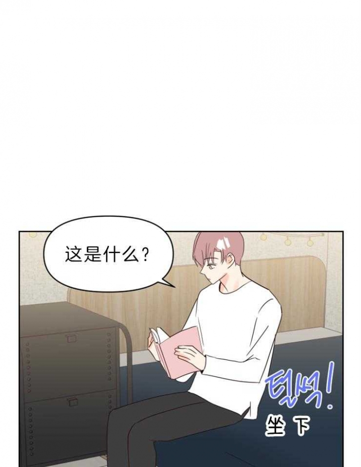 《求爱分数》漫画最新章节第36话免费下拉式在线观看章节第【24】张图片