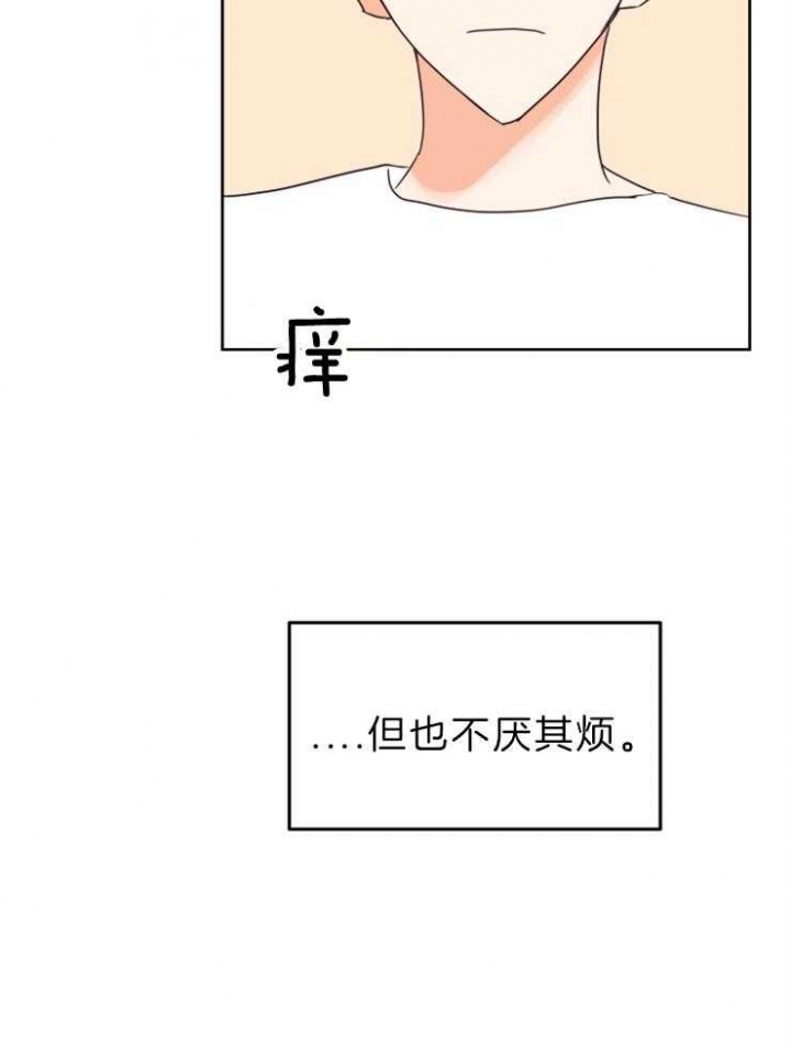 《求爱分数》漫画最新章节第34话免费下拉式在线观看章节第【18】张图片