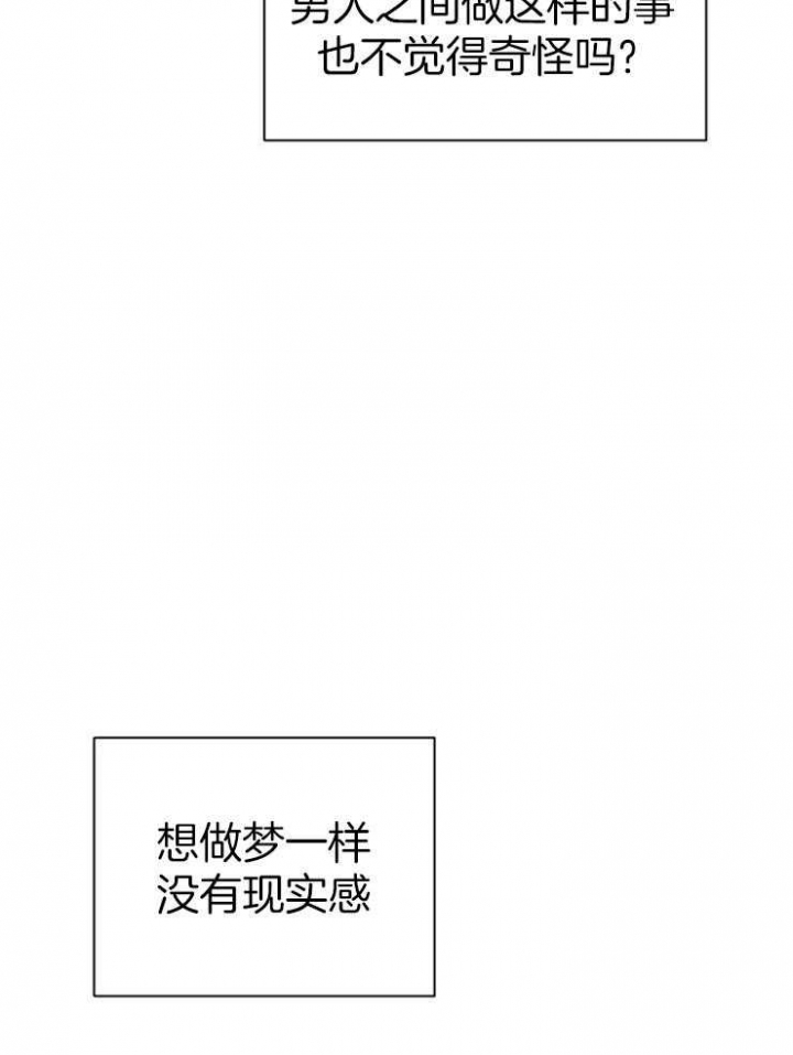 《求爱分数》漫画最新章节第48话免费下拉式在线观看章节第【10】张图片