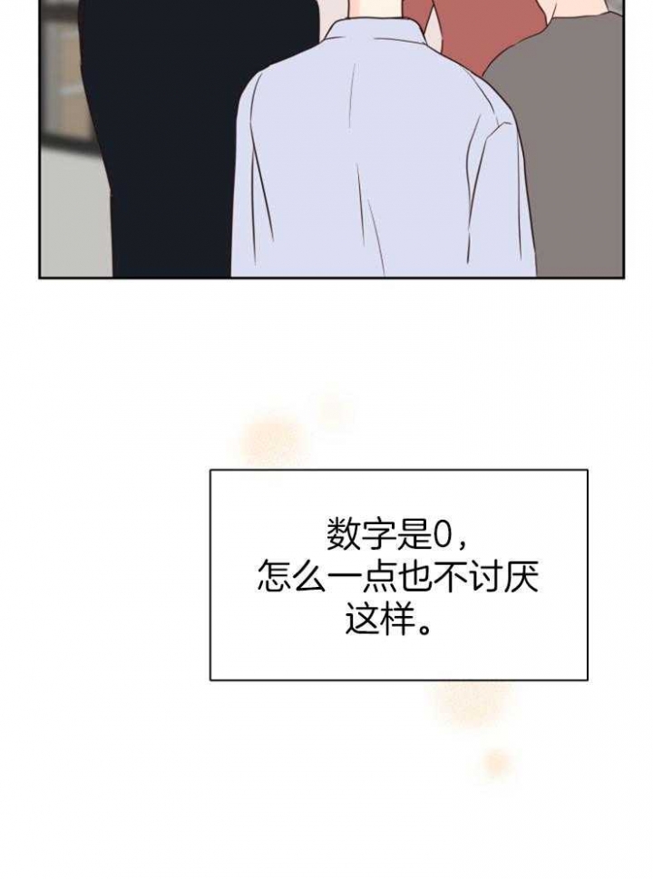 《求爱分数》漫画最新章节第47话免费下拉式在线观看章节第【7】张图片