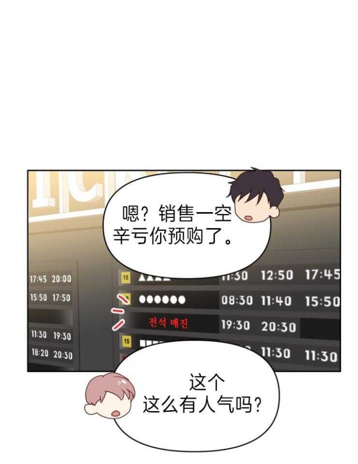 《求爱分数》漫画最新章节第24话免费下拉式在线观看章节第【20】张图片