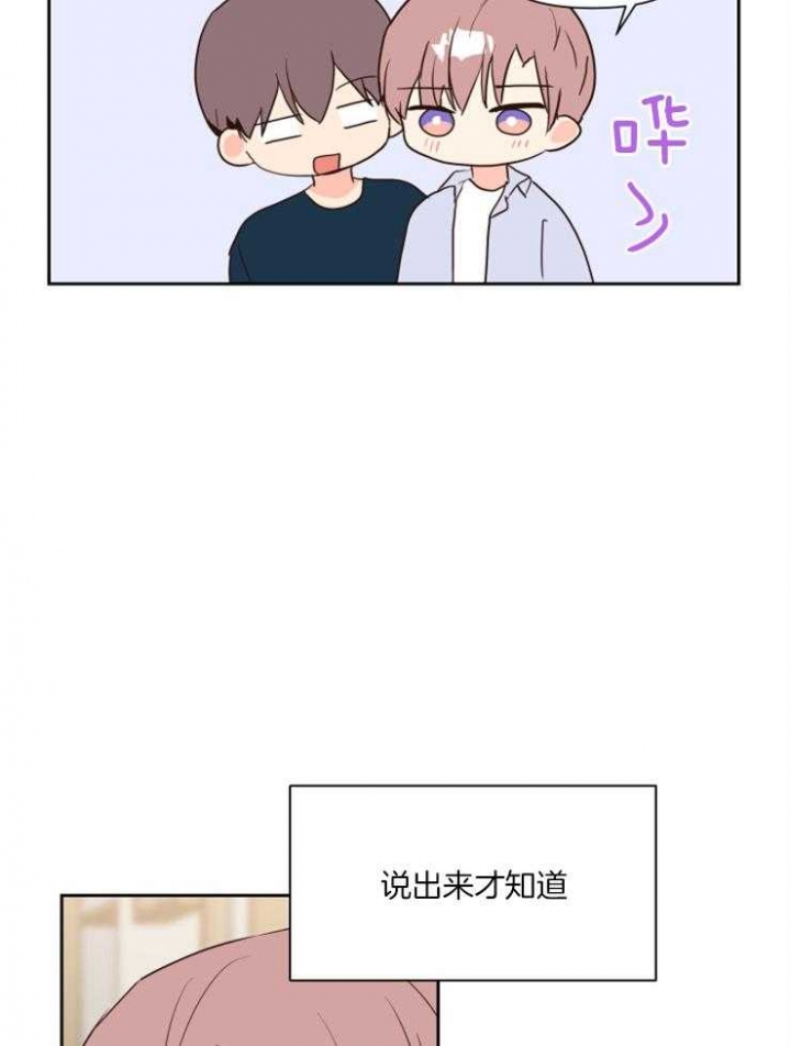 《求爱分数》漫画最新章节第46话免费下拉式在线观看章节第【33】张图片