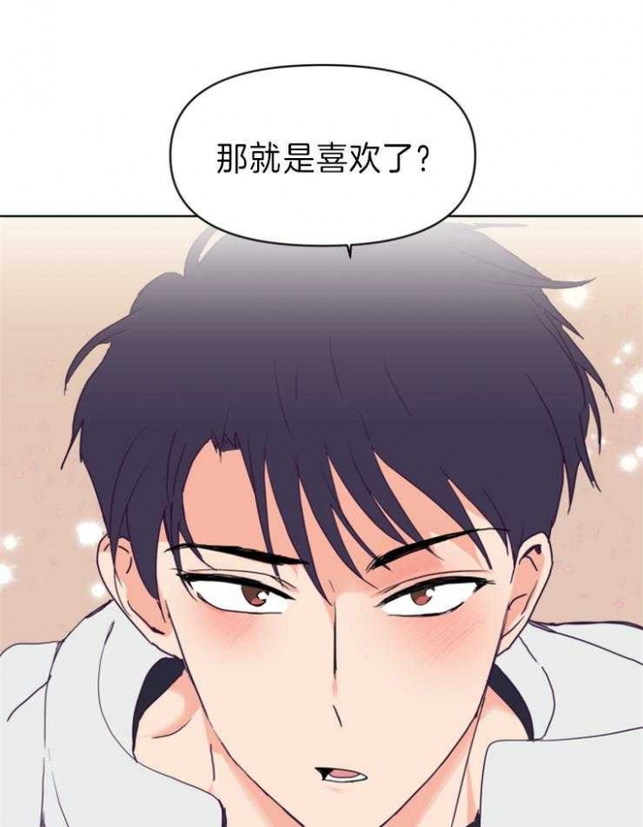 《求爱分数》漫画最新章节第3话免费下拉式在线观看章节第【6】张图片