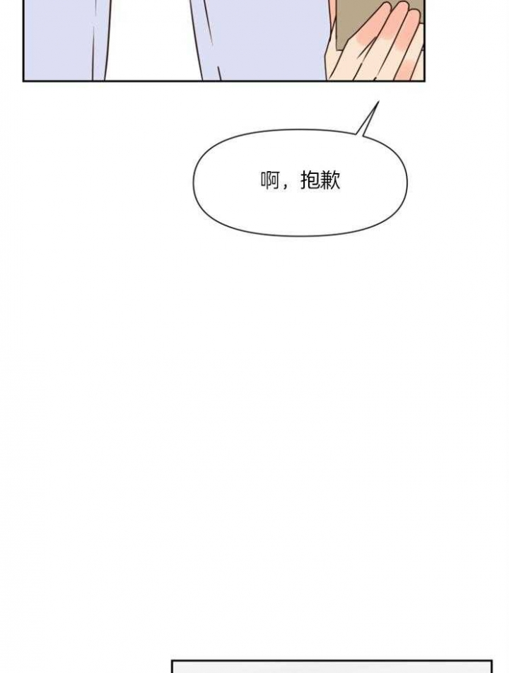 《求爱分数》漫画最新章节第46话免费下拉式在线观看章节第【15】张图片