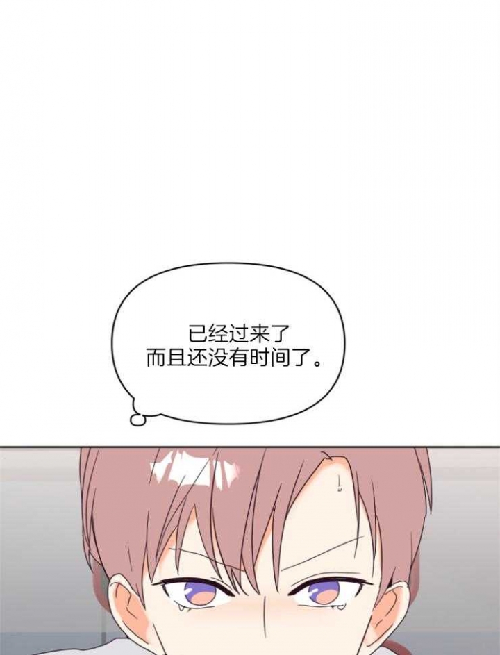 《求爱分数》漫画最新章节第16话免费下拉式在线观看章节第【11】张图片