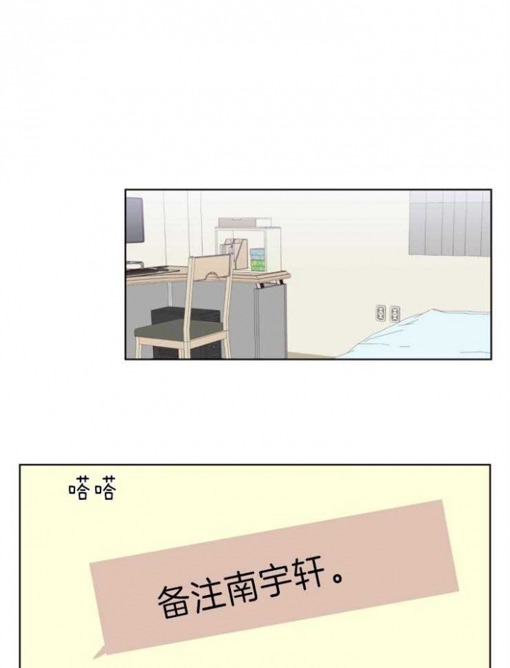 《求爱分数》漫画最新章节第14话免费下拉式在线观看章节第【12】张图片