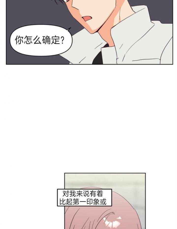 《求爱分数》漫画最新章节第1话免费下拉式在线观看章节第【5】张图片