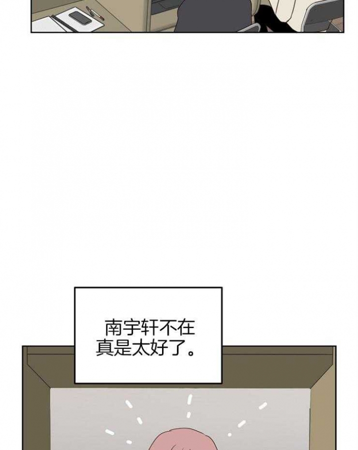 《求爱分数》漫画最新章节第33话免费下拉式在线观看章节第【8】张图片