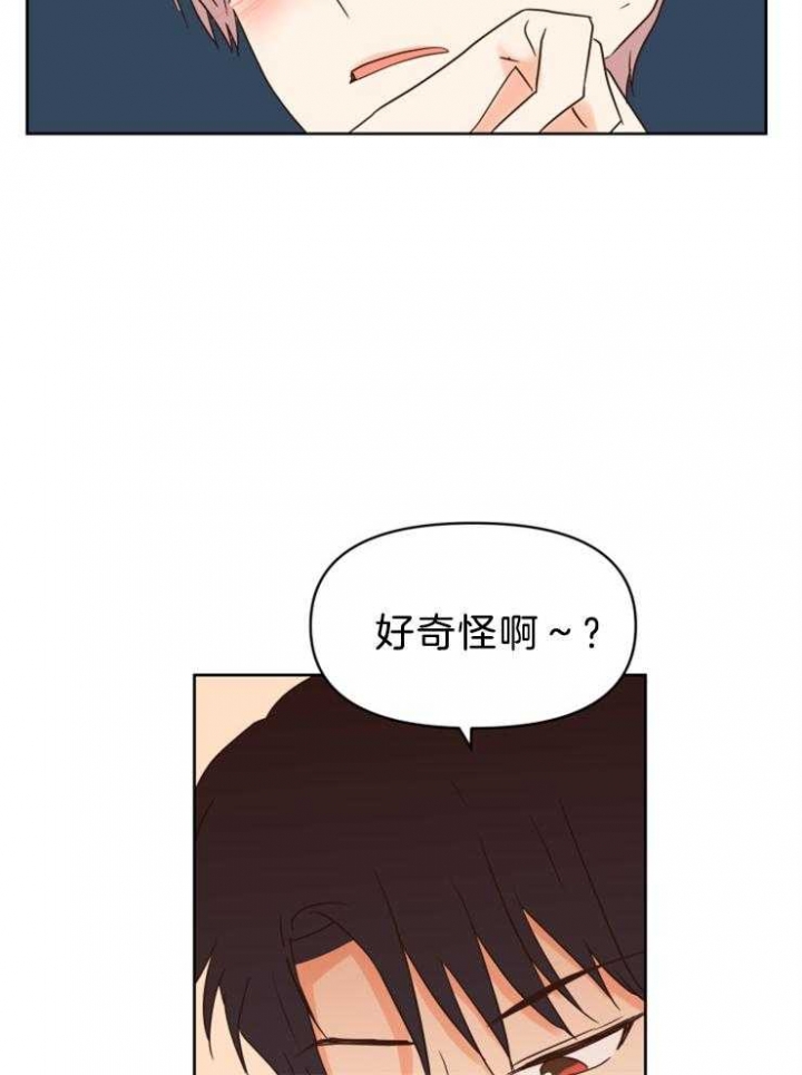 《求爱分数》漫画最新章节第38话免费下拉式在线观看章节第【7】张图片