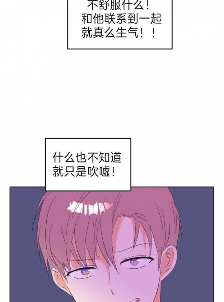 《求爱分数》漫画最新章节第7话免费下拉式在线观看章节第【16】张图片