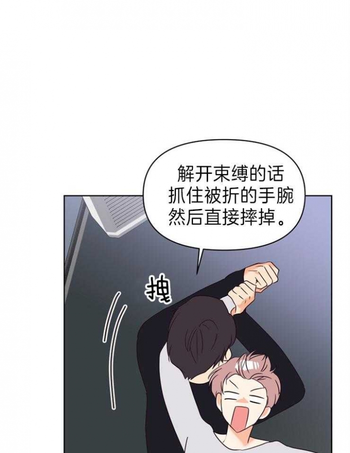 《求爱分数》漫画最新章节第19话免费下拉式在线观看章节第【20】张图片