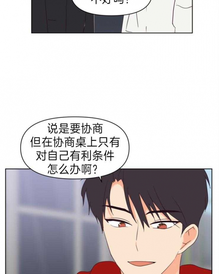 《求爱分数》漫画最新章节第13话免费下拉式在线观看章节第【23】张图片