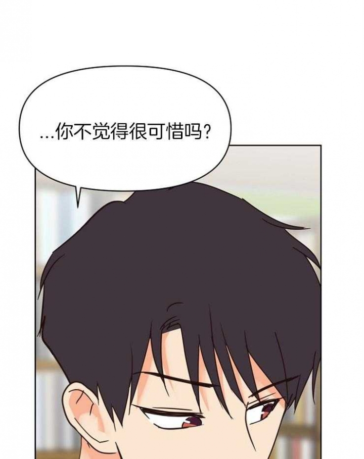 《求爱分数》漫画最新章节第32话免费下拉式在线观看章节第【36】张图片