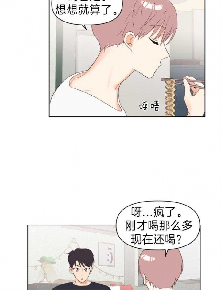 《求爱分数》漫画最新章节第7话免费下拉式在线观看章节第【2】张图片