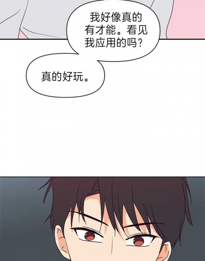 《求爱分数》漫画最新章节第20话免费下拉式在线观看章节第【15】张图片