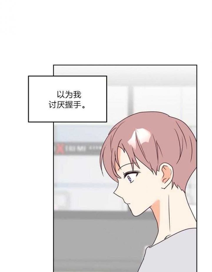 《求爱分数》漫画最新章节第18话免费下拉式在线观看章节第【22】张图片