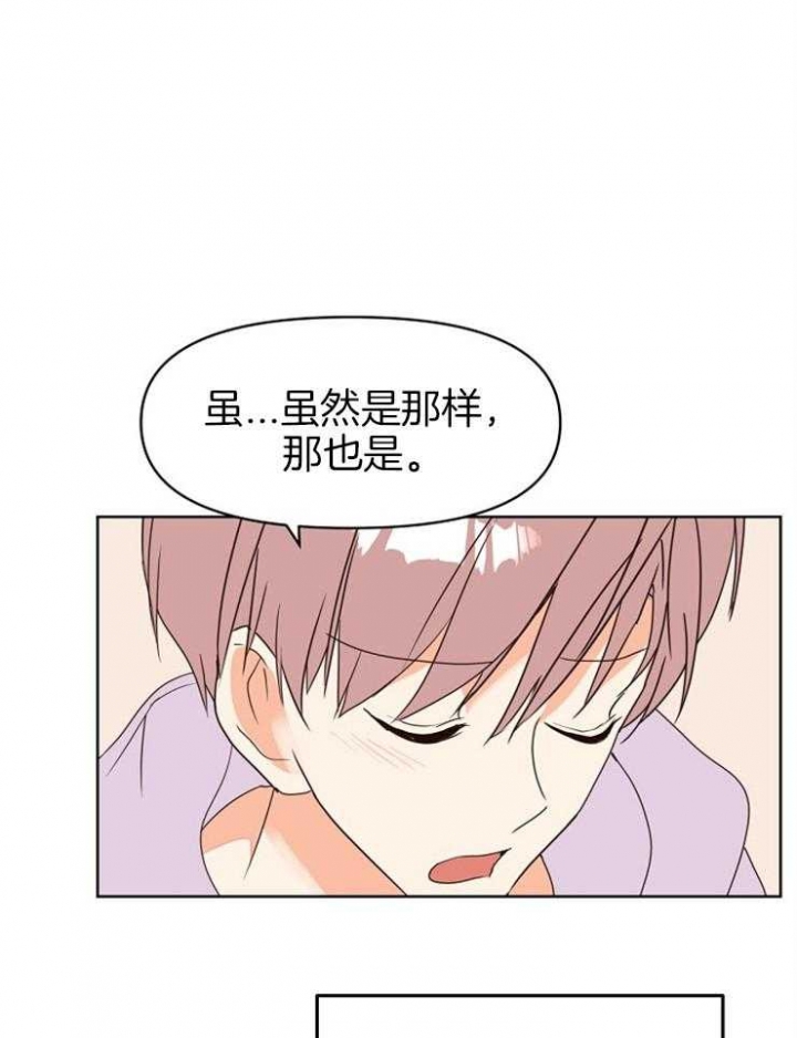 《求爱分数》漫画最新章节第32话免费下拉式在线观看章节第【12】张图片