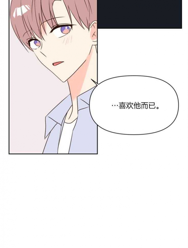 《求爱分数》漫画最新章节第46话免费下拉式在线观看章节第【30】张图片