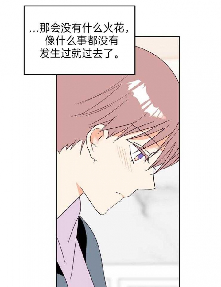 《求爱分数》漫画最新章节第27话免费下拉式在线观看章节第【10】张图片