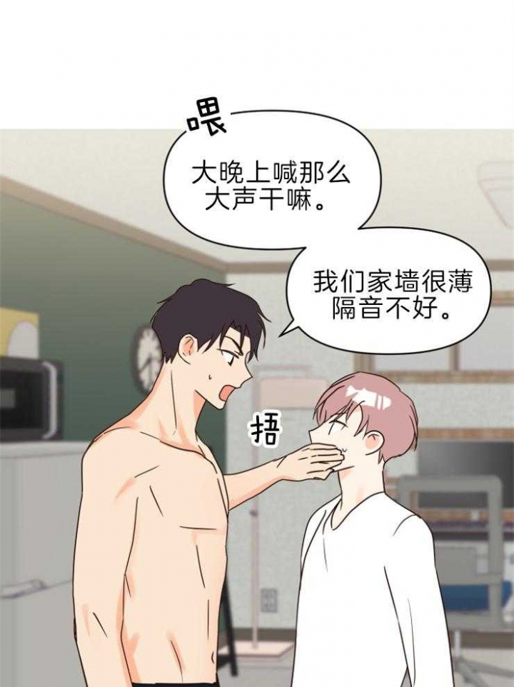 《求爱分数》漫画最新章节第36话免费下拉式在线观看章节第【5】张图片