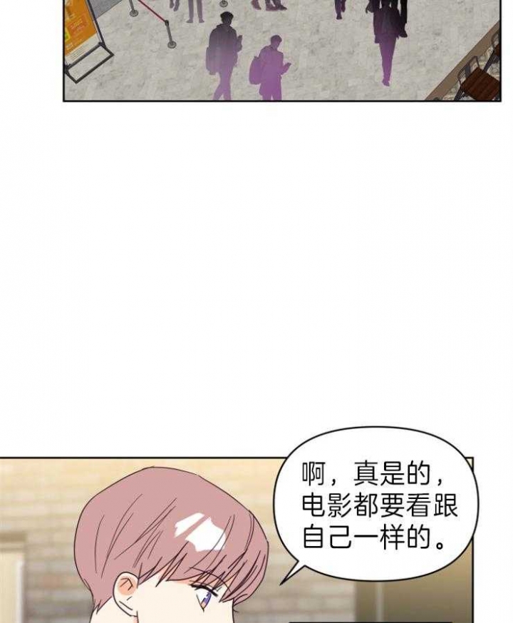 《求爱分数》漫画最新章节第24话免费下拉式在线观看章节第【2】张图片