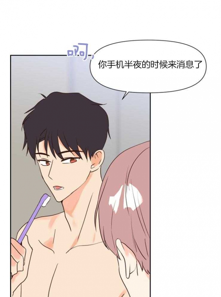 《求爱分数》漫画最新章节第45话免费下拉式在线观看章节第【15】张图片