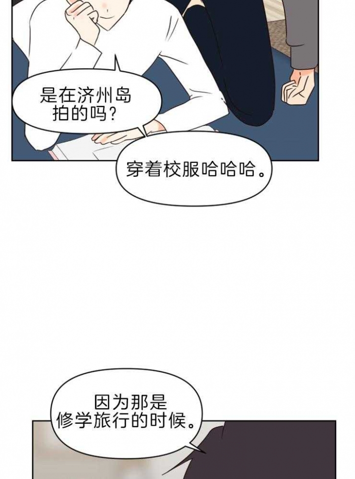 《求爱分数》漫画最新章节第37话免费下拉式在线观看章节第【6】张图片