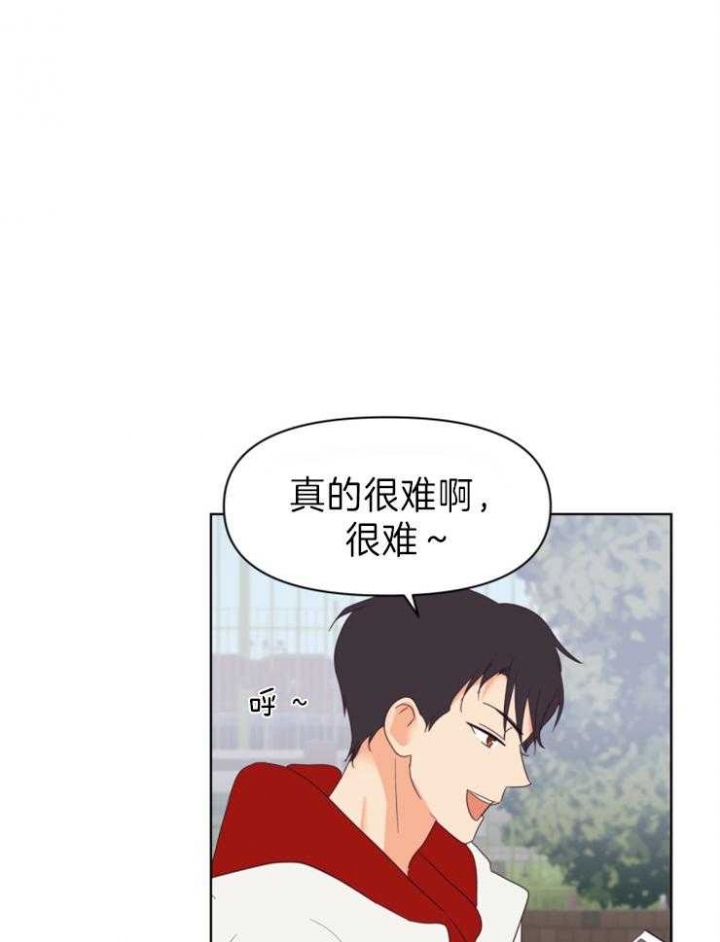 《求爱分数》漫画最新章节第14话免费下拉式在线观看章节第【7】张图片