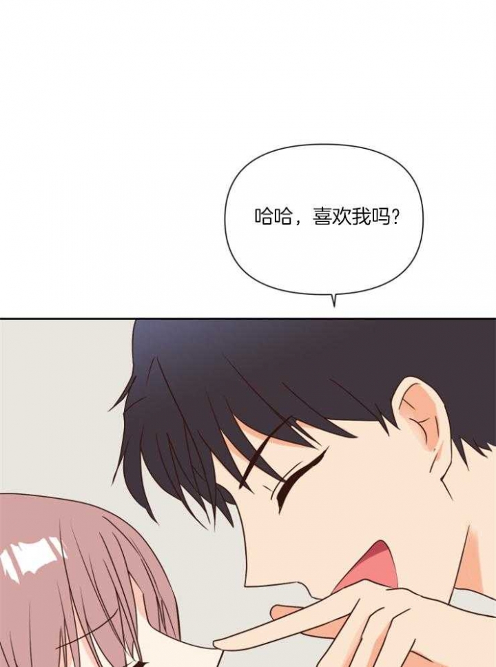 《求爱分数》漫画最新章节第45话免费下拉式在线观看章节第【6】张图片