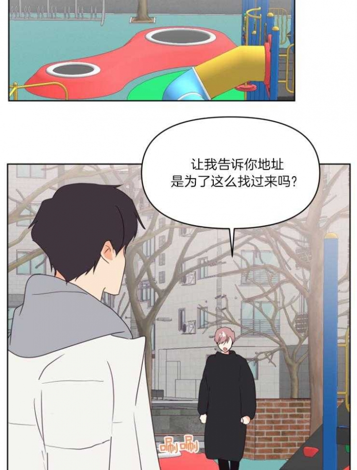 《求爱分数》漫画最新章节第15话免费下拉式在线观看章节第【9】张图片