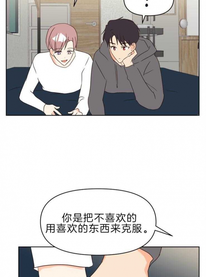 《求爱分数》漫画最新章节第37话免费下拉式在线观看章节第【13】张图片