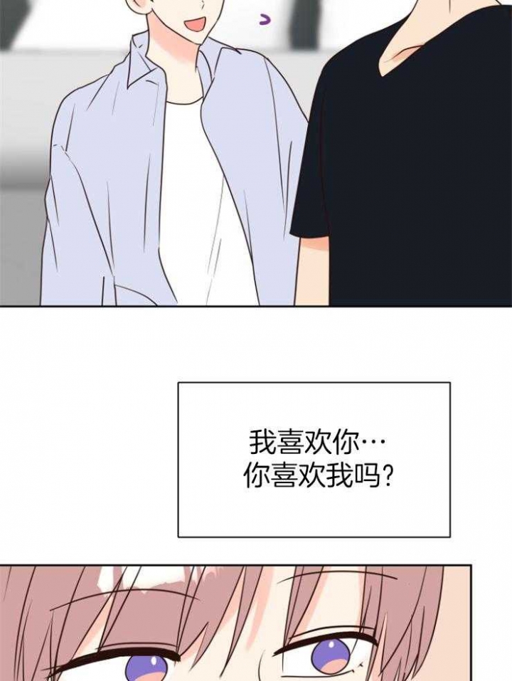 《求爱分数》漫画最新章节第48话免费下拉式在线观看章节第【7】张图片