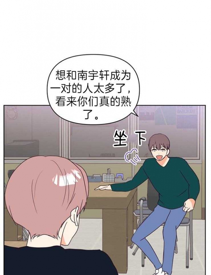 《求爱分数》漫画最新章节第22话免费下拉式在线观看章节第【8】张图片