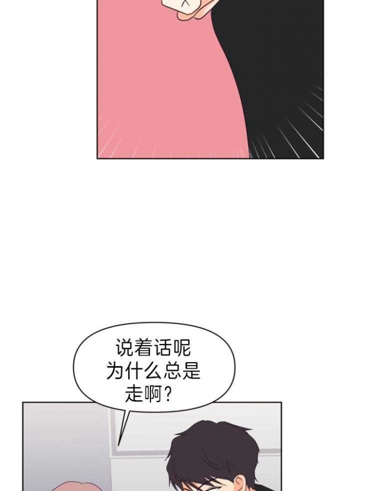 《求爱分数》漫画最新章节第12话免费下拉式在线观看章节第【18】张图片