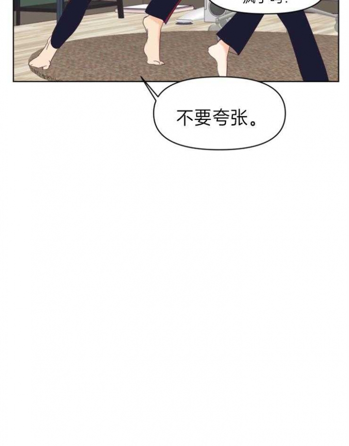 《求爱分数》漫画最新章节第7话免费下拉式在线观看章节第【21】张图片