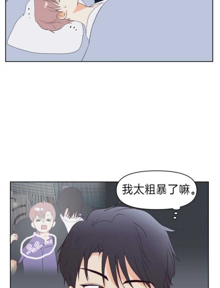 《求爱分数》漫画最新章节第9话免费下拉式在线观看章节第【12】张图片