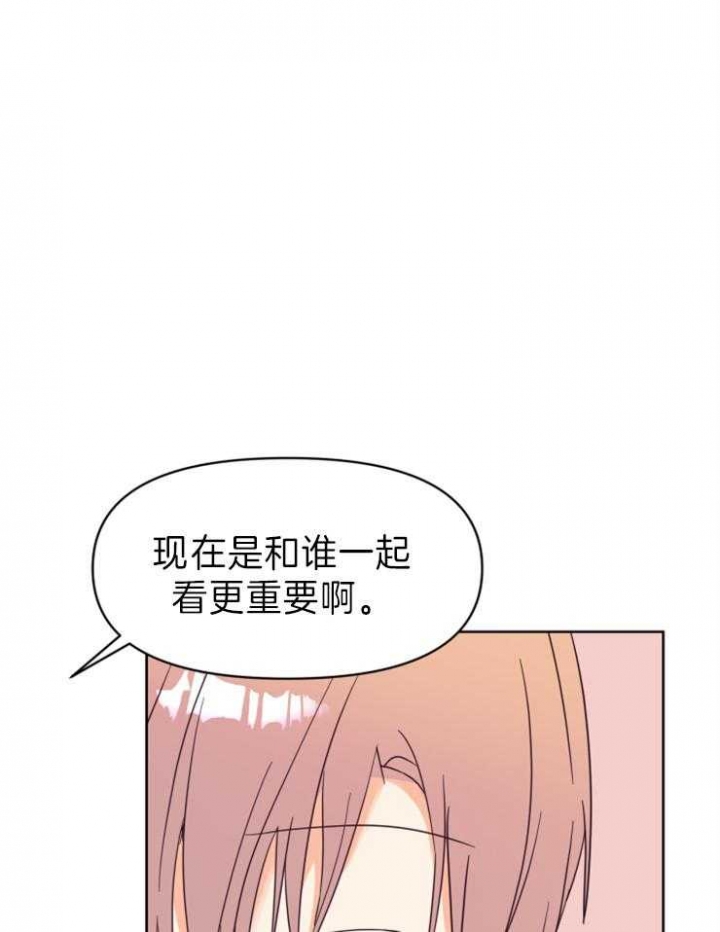 《求爱分数》漫画最新章节第25话免费下拉式在线观看章节第【13】张图片