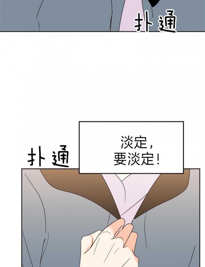 《求爱分数》漫画最新章节第27话免费下拉式在线观看章节第【6】张图片