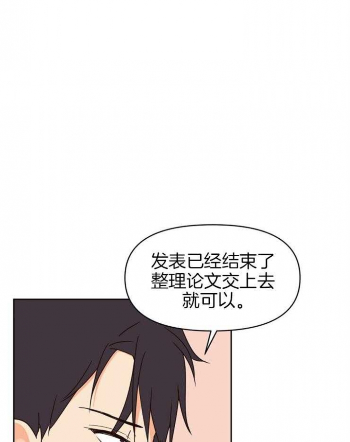 《求爱分数》漫画最新章节第32话免费下拉式在线观看章节第【33】张图片