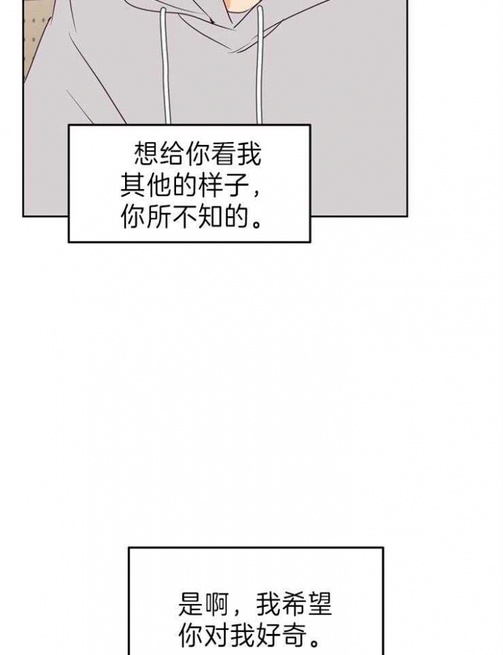 《求爱分数》漫画最新章节第21话免费下拉式在线观看章节第【22】张图片