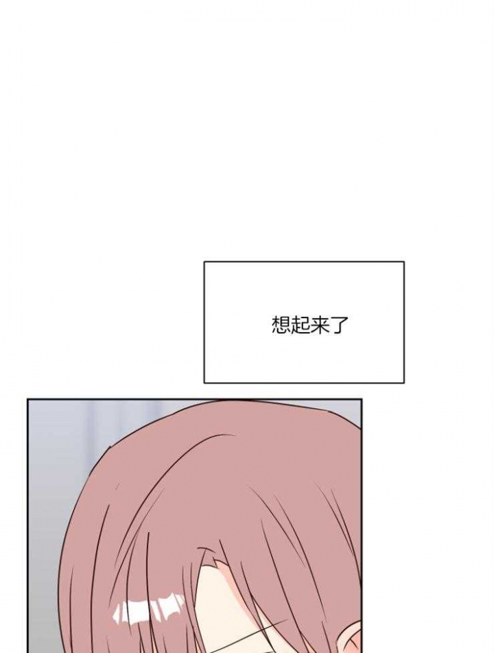 《求爱分数》漫画最新章节第45话免费下拉式在线观看章节第【40】张图片